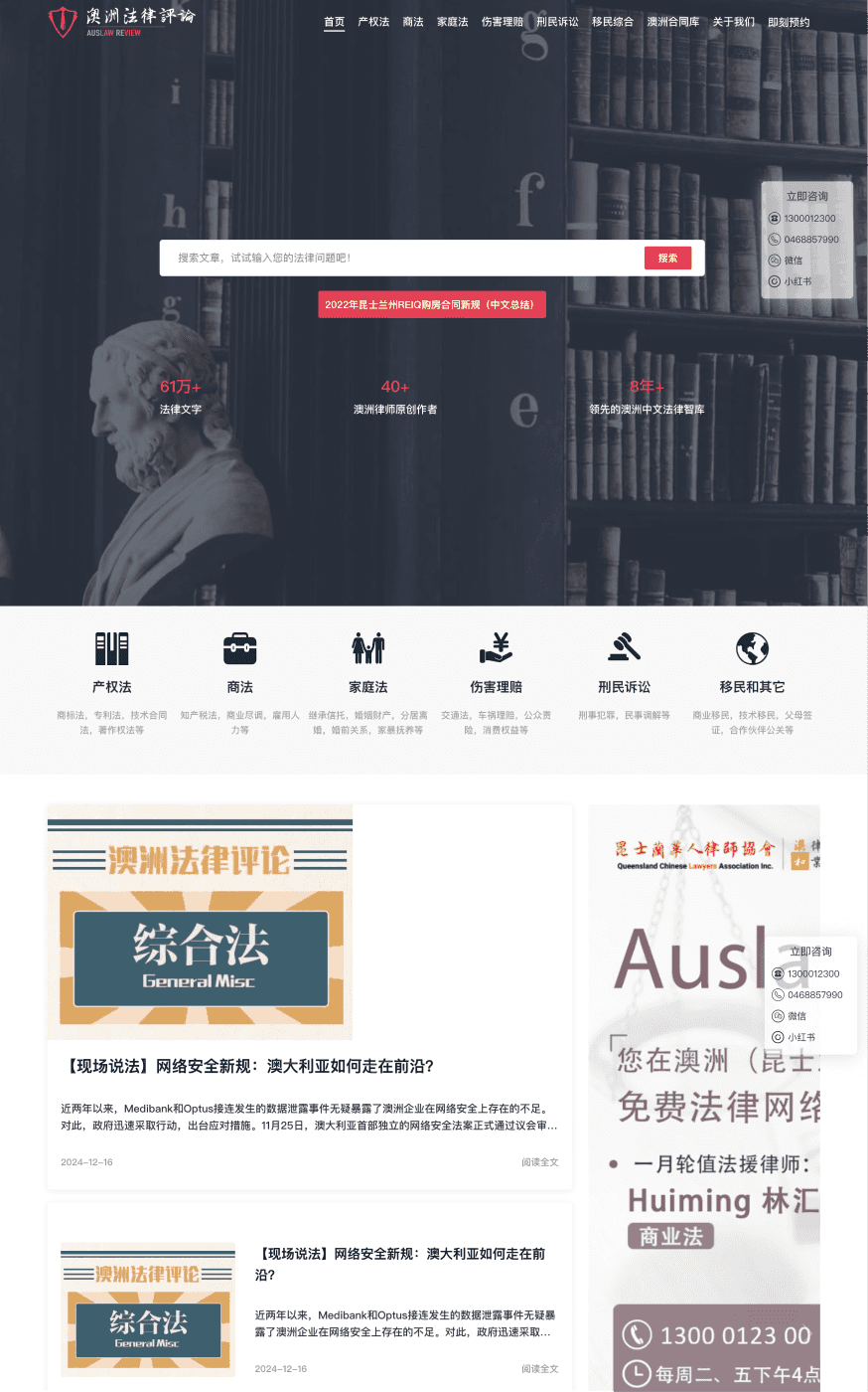 Auslaw Review Feature Image
