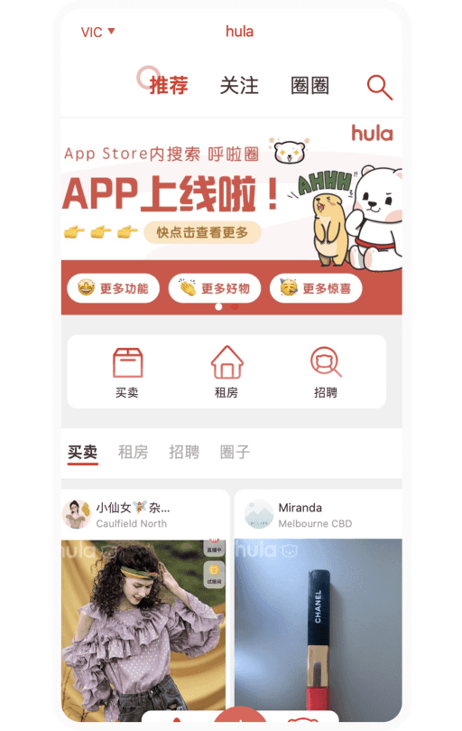 Hula Feature Image
