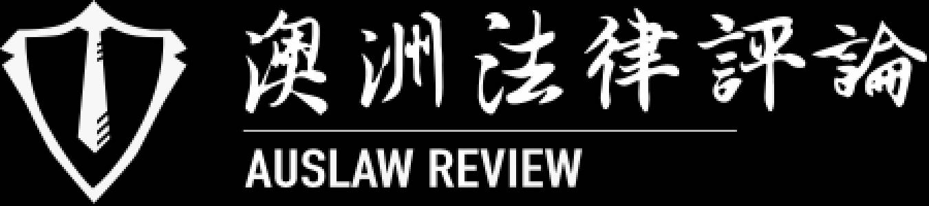 Auslaw Review Logo
