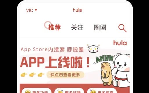 Hula Feature Image