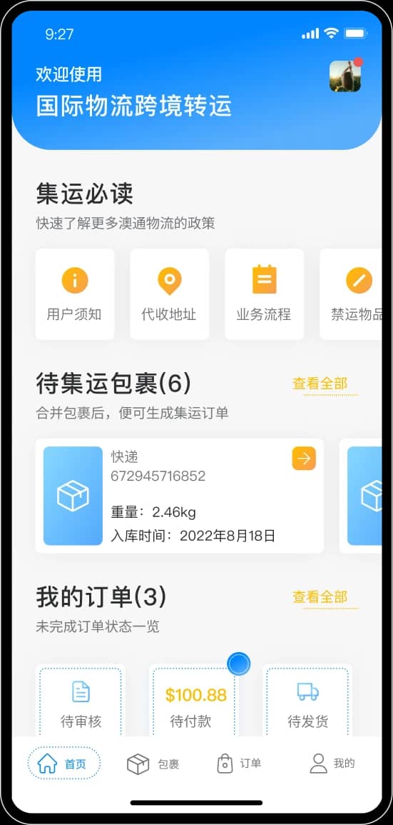 Order Consolidation Management