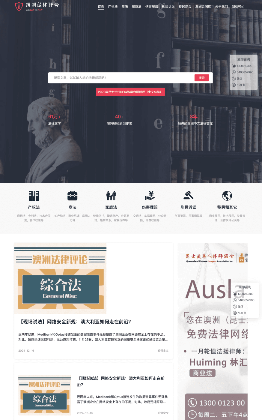 Auslaw Review Feature Image