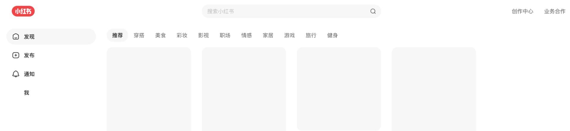 Red Note (Xiaohongshu) promotion