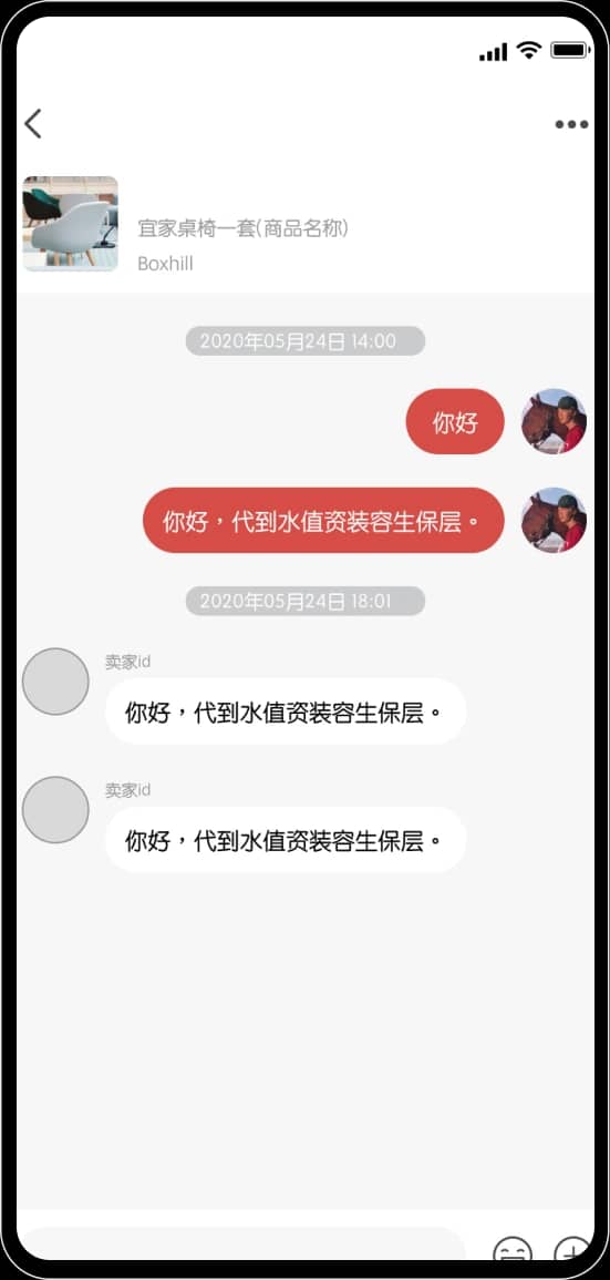 Private Chat