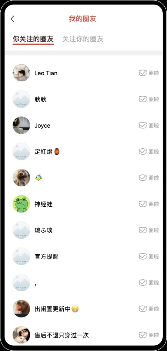 Private Chat