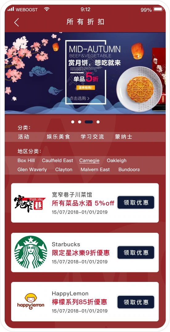 Exclusive Merchant Discounts