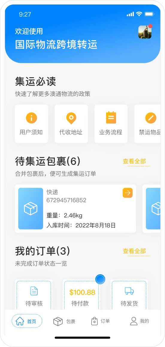Order Consolidation Management