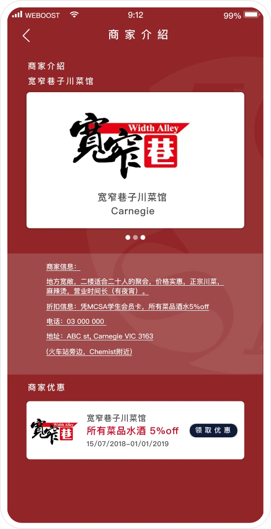 Exclusive Merchant Discounts