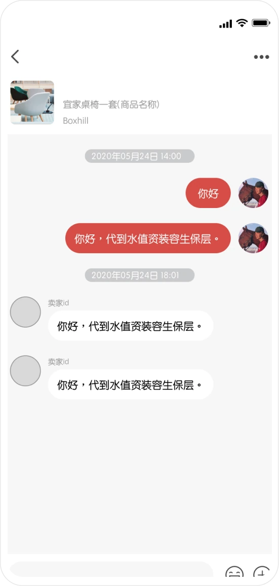 Private Chat
